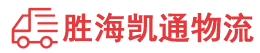 汕头到崇左物流公司